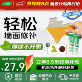 三棵树漆厚涂补墙膏防霉耐水修补家用墙面修复白色墙皮脱落裂缝填补腻子粉