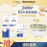 多芬（Dove）【密集修护】氨基酸洗护套装700gx2+100gx4 干枯受损毛躁发质
