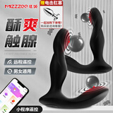 谜姬前列腺按摩器男性肛门塞惩罚私处外出后庭穿戴玩具成人情趣用品