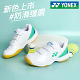 YONEX尤尼克斯羽毛球儿童鞋青少年学生比赛训练透气SHB101J 白绿 36
