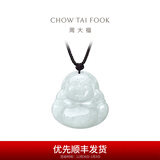 周大福弥勒佛福态平安佛公翡翠玉项链吊坠配绳生日礼物K62120 K62120