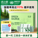 绿之源活性炭除甲醛6kg360室内装修新房除甲醛净化碳包车载除味活性炭包