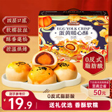 三只松鼠蛋黄酥礼盒800g 红豆味约16枚雪媚娘礼盒休闲零食团购年货送礼