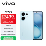 vivo S30 12GB+256GB 薄荷青 国家补贴 多彩轻薄直屏 超级潜望长焦 学生 live图 AI手机