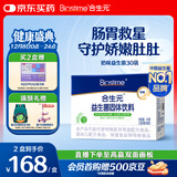 合生元（BIOSTIME）奶味益生菌婴儿 益生元双歧杆菌呵护肠胃 30袋