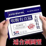 南京同仁堂减肥肚脐贴7天30斤瘦肚子燃脂全身快速瘦正品大肚子减肥神器燃脂 三盒周期装【保底8-15】 减肥药减肥瘦肚子燃脂7天30斤大肚子强效快速腰部赘肉