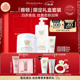 伊丽莎白雅顿白茶身体霜400ML+白茶护手霜30ml+白茶沐浴露礼盒送朋友圣诞礼物