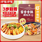 呷哺呷哺 酱香香锅调料 不辣口味 酱香干锅料180g 一料多用调味料