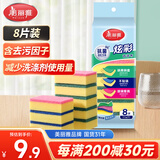 美丽雅洗碗海绵擦百洁布8片装刷碗锅去油双面金刚砂抗菌吸水厨房抹布