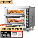 FEST电烤箱商用烤箱两层两盘商业专业烤箱烘焙大型容量烤炉定时独立控温蛋糕月饼披萨炉面包 二层二盘 定时提醒 旋钮控温 Hot