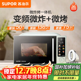 苏泊尔（SUPOR）【国家补贴】微波炉烤箱一体机 空气炸热风循环烘烤20L家用微炸烤不锈钢腔体电烤箱OD20AW881