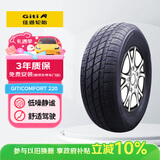 佳通轮胎(Giti)轮胎165/70R14 81H  220 适配 宝骏310/雨燕/东风小康K07S