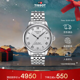 天梭（TISSOT）手表 力洛克系列男表 瑞士自动机械男士钢带腕表商务表圣诞礼物