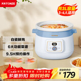 天际（TONZE）电炖锅 煲汤锅 家用陶瓷全自动炖汤锅煮粥神器养生多功能炖锅 蓝色3升电炖锅DGDD23A30BMBW