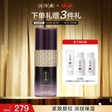 片仔癀凝时素颜紧致精华 紧致淡纹抗皱母亲节礼物精华液50ml