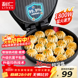 利仁（Liven）电饼铛家庭用36mm加深1800W大火力双面加热抗菌电饼档烙饼锅煎饼锅烤肉锅三明治早餐机LR-J3076