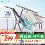 好太太（Hotata）晾衣架落地铝合金阳台家用伸缩晾衣杆折叠晒衣服架D-2125