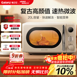 格兰仕（Galanz）复古微波炉 家用小型20L迷你 奶油风百搭复古 易清洁大平板 自动菜单 700瓦省电KAW0-SF2