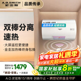 史密斯（A.O.SMITH）60升佳尼特国家补贴电热水器 金圭内胆包8年 双棒速热 遥控 大屏 短款 CTE-60TT-B
