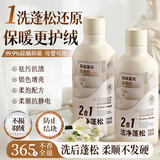 儒意（RUYI）羽绒服清洗剂专用蓬松洗衣液洗涤剂固色去污柔软机洗冲锋衣清洁剂