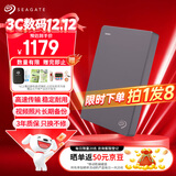 希捷（SEAGATE）移动硬盘5TB USB3.0 简系列2.5英寸 灰色 机械硬盘 便携大容量 笔记本电脑外接 外置办公 家庭存储