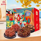 老川东牛肉礼盒800g 牛肉零食 四川特产 牛肉干 麻辣牛肉 纯肉年货礼盒