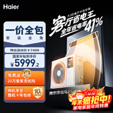 海尔（Haier）净省电Plus 中央空调风管机一拖一客厅大3匹一级能效 KFRd-75NW/7CEQZ81U1 京配 国家补贴一价全包