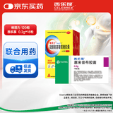 【关节修护止痛套装】西乐葆塞来昔布胶囊0.2g*18粒/盒+维固力硫酸氨基葡萄糖胶囊0.25g*120粒