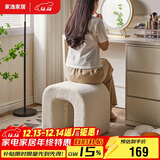 家逸羊羔绒梳妆凳简约梳妆台凳子北欧卧室化妆凳网红客厅沙发凳美甲凳
