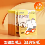 南极人（Nanjiren）自发热鞋垫加热鞋垫暖足贴暖宝宝暖脚宝办公室脚底发热暖脚垫发热 暖足贴80片装