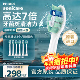飞利浦（PHILIPS）电动牙刷头 C2牙菌斑洁净型 适配HX6730HX6512HX6803HX3714 超值囤货装-HX9023/67-6支