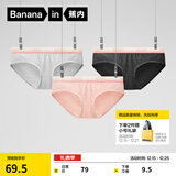 蕉内（Bananain）301S女士三角精梳棉内裤撞色腰带7A抗菌中腰本命马年红色礼盒3件 【加弹款】渐变粉腰-花灰色系 3条 L