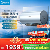 美的（Midea）TECH活水电热水器60升富锶养肤温泉浴免换镁棒3200W变频速热家用储水式以旧换新F6032-RW9(HE)