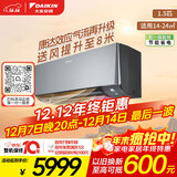 大金空调 1.5匹 新一级 衡境变频冷暖舒适风家用壁挂式挂机国家补贴康达效应气流静音省电ATXE135ZC-H1