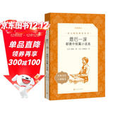 最后一课：都德中短篇小说选（《语文》推荐阅读丛书 人民文学出版社）