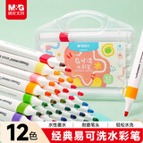 晨光(M&G)文具12色易可洗水彩笔儿童三角杆脸彩涂鸦画笔学生美术绘画用品画笔生日礼物ACP901AT