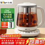 小熊（Bear）养生壶 煮茶壶 烧水壶 可拆卸茶篮煮茶器多段保温迷你玻璃花茶壶电热水壶1.5L电水壶 YSH-D15V9