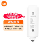 米家小米净水器600G反渗透滤芯RO1 适用于米家600G、H600G J4-RO-600