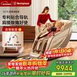 西屋（Westinghouse）【CE认证】S570按摩椅太空舱全身按摩电动按摩椅家用电动沙发政府补贴圣诞节礼物 超音速钛银