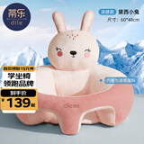 蒂乐 婴儿学坐椅枕头宝宝练坐神器不伤脊柱四季宝宝练坐沙发4个月-3岁 【非免洗凉感款】小兔 -防侧翻