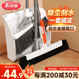 美丽雅扫把套装魔术扫把刮水器地刮扫地扫帚簸箕三件套垃圾铲笤帚