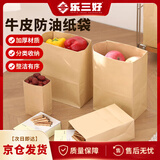 乐三好通用方底牛皮纸袋 外卖打包袋面包袋炸鸡袋 防油24*13*8cm(100个)