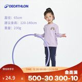 迪卡侬呼啦圈幼儿园小号儿童健身收腹美腰器材GYME紫罗兰色65cm 1704287