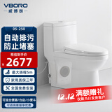 威博朗 提升泵马桶污水粉碎提升坐便器卫生间别墅地下室提升电动马桶 05-250可连台盆