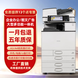 理光彩色激光复印机a3大型打印机办公多功能一体机再制造复合机商用高速95新 彩色AA级3503-35页/分钟 爆款
