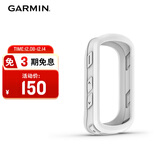 佳明（GARMIN）Edge540/840自行车码表硅胶保护套 防摔柔韧耐磨码表套 白色