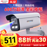 HIKVISION海康威视监控摄像头家用600万超高清监控器室内室外POE供电防水夜视手机远程家庭3T67SWDV3-L 6MM