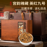 魏茶师茶叶正宗英红九号功夫红茶广东特产茗茶礼盒装150g毕业礼物送老师