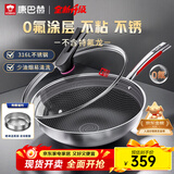 康巴赫316L不锈钢炒锅不粘锅少油烟炒菜锅赠蒸屉32cm电磁炉燃气灶通用