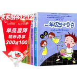 一年级的小豆豆（套装5册）彩图注音版一二三年级校园幽默课外阅读小说 
